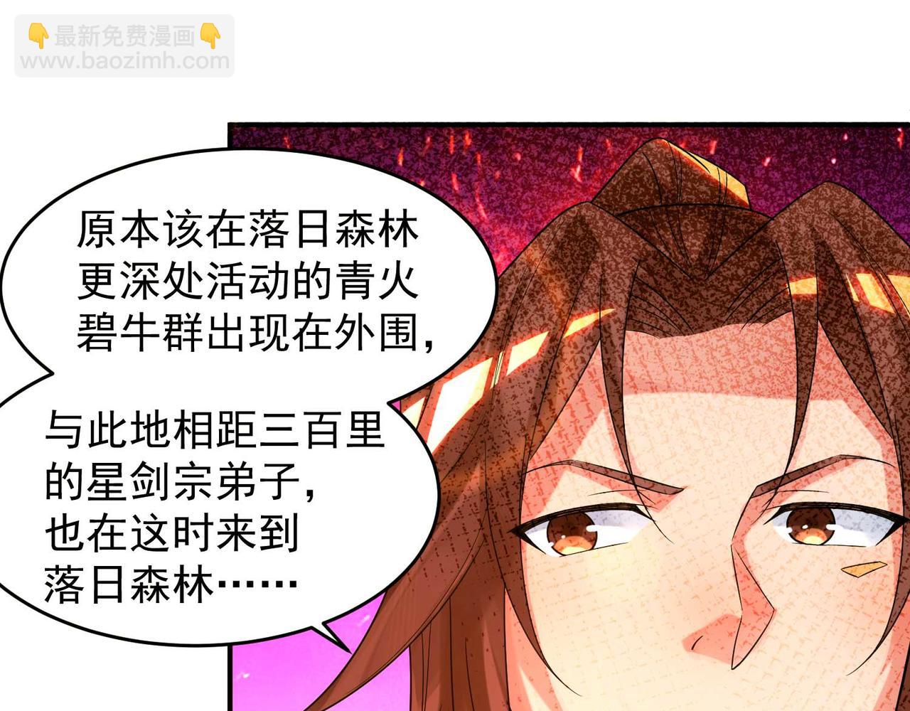 九霄帝神 - 第11話 你也配？(3/3) - 3