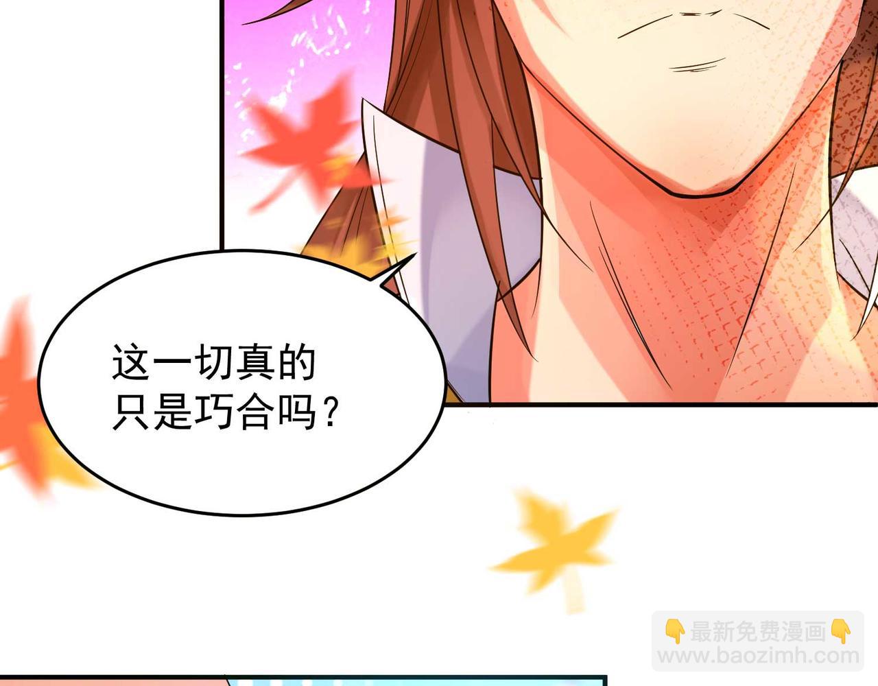 九霄帝神 - 第11話 你也配？(3/3) - 4