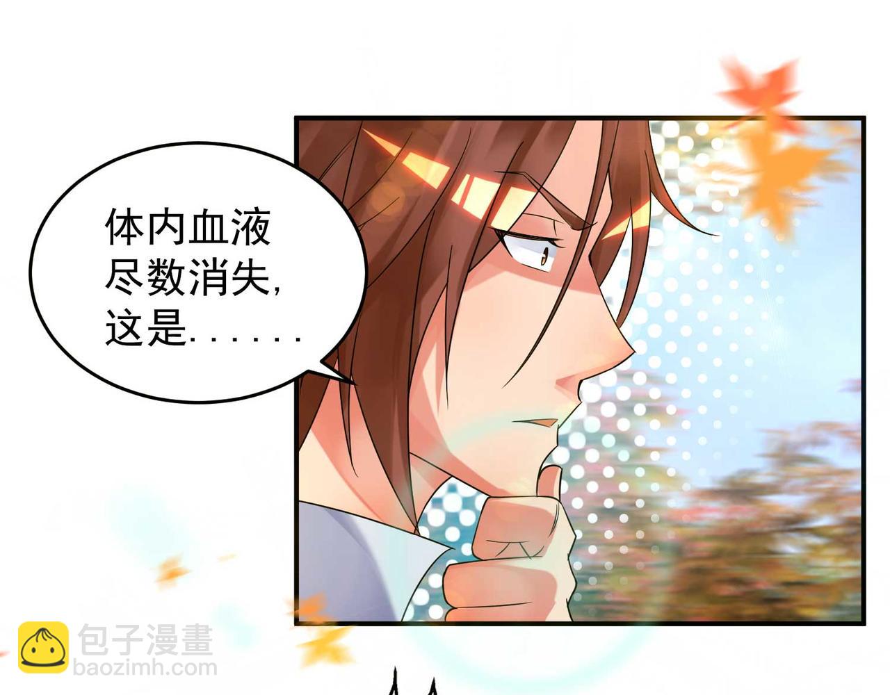 九霄帝神 - 第11話 你也配？(3/3) - 2