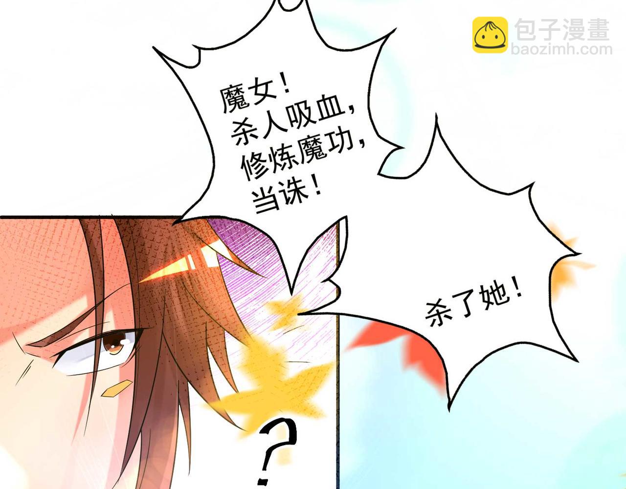 九霄帝神 - 第11話 你也配？(3/3) - 3