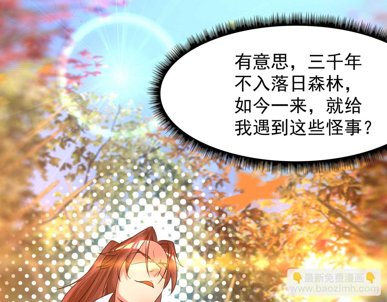 九霄帝神 - 第11話 你也配？(3/3) - 5