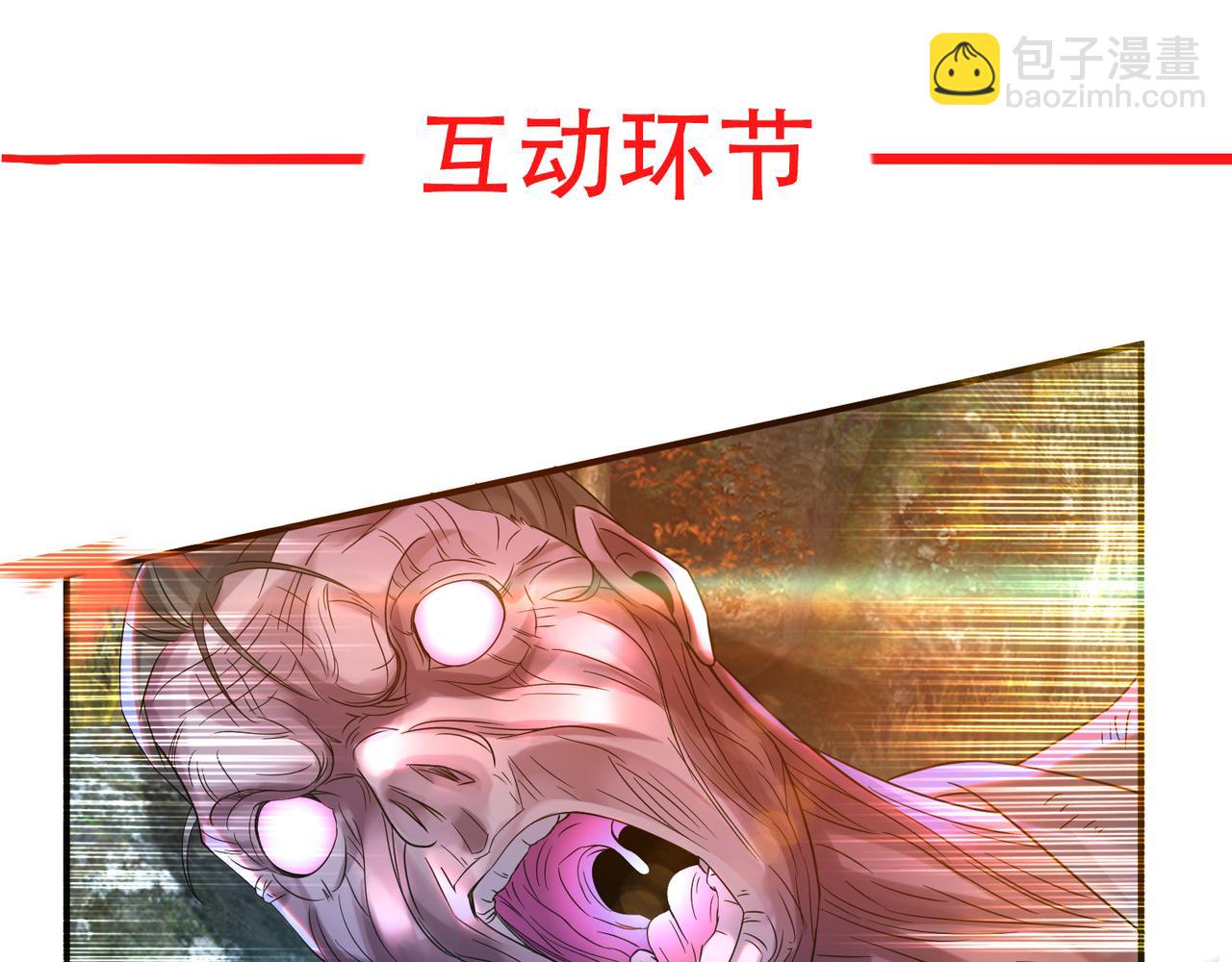 九霄帝神 - 第11話 你也配？(3/3) - 1