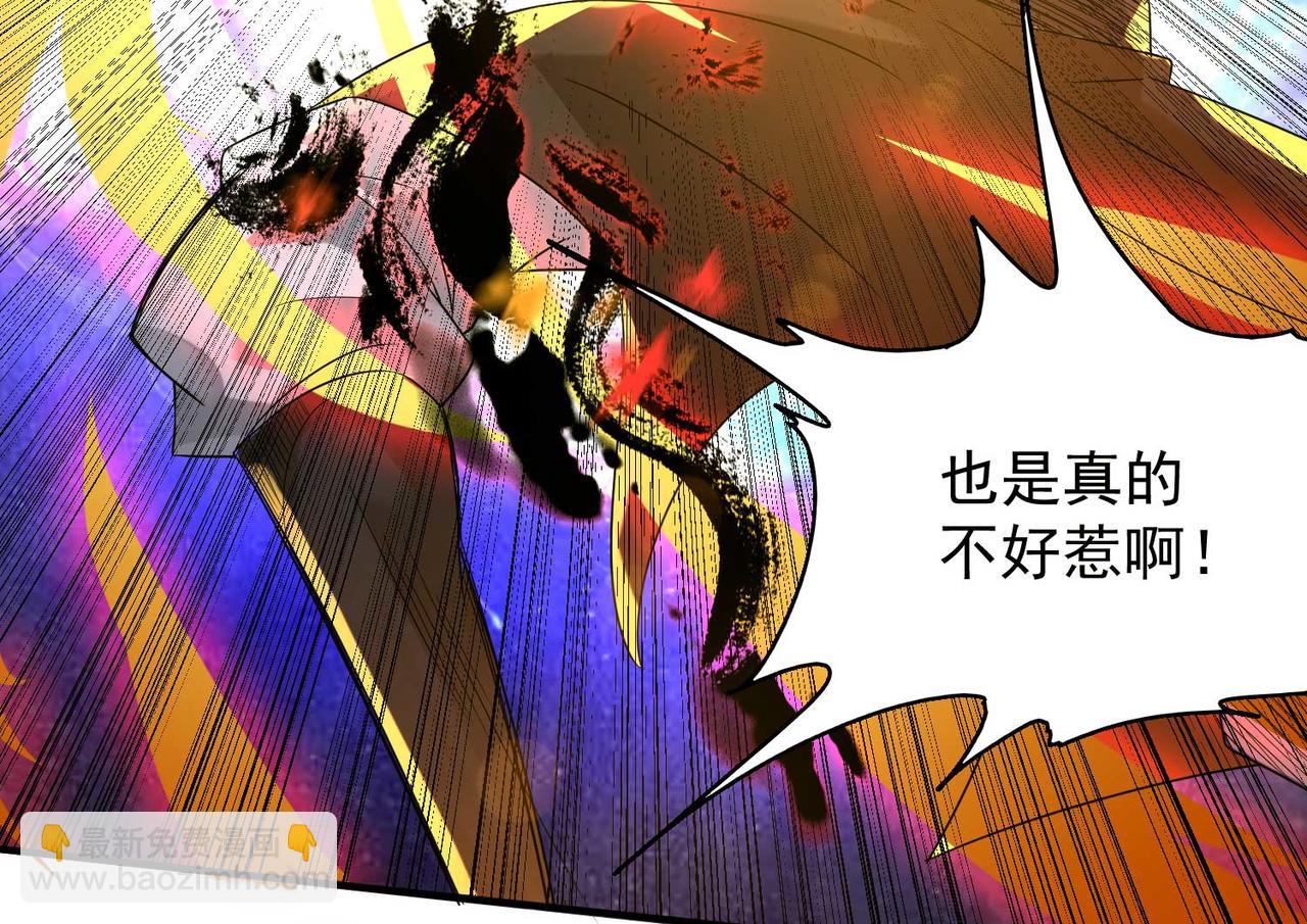 九霄帝神 - 第11話 你也配？(1/3) - 4