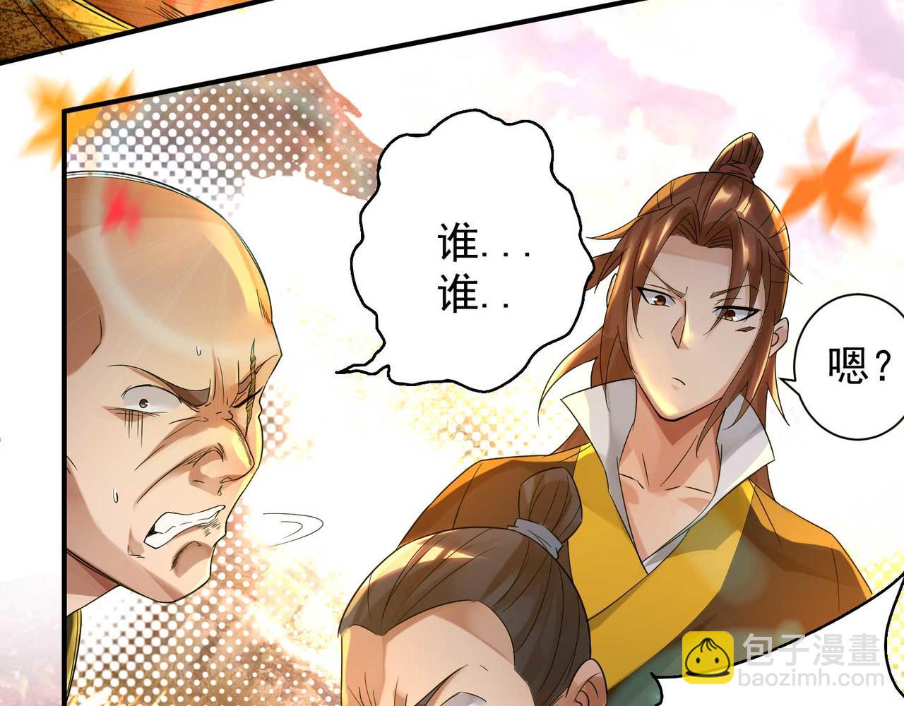 九霄帝神 - 第11話 你也配？(1/3) - 1