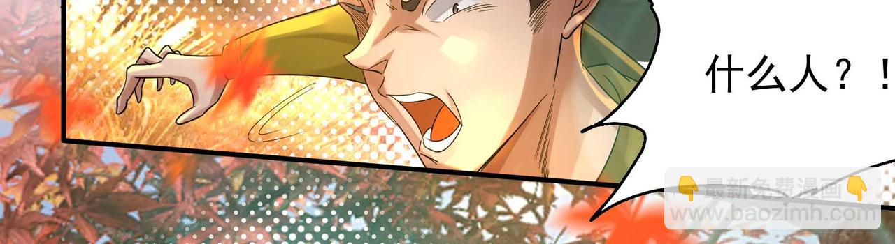 九霄帝神 - 第11話 你也配？(1/3) - 2