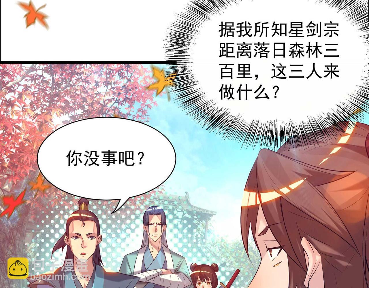 九霄帝神 - 第11話 你也配？(1/3) - 3