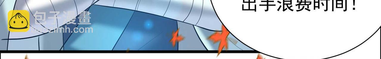 九霄帝神 - 第11話 你也配？(1/3) - 6