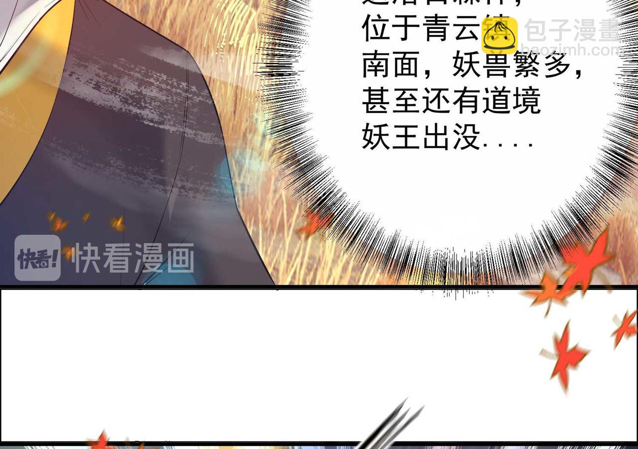 九霄帝神 - 第11話 你也配？(1/3) - 2