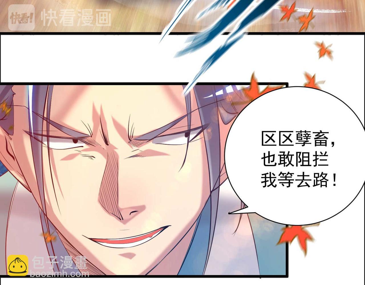 九霄帝神 - 第11話 你也配？(2/3) - 2