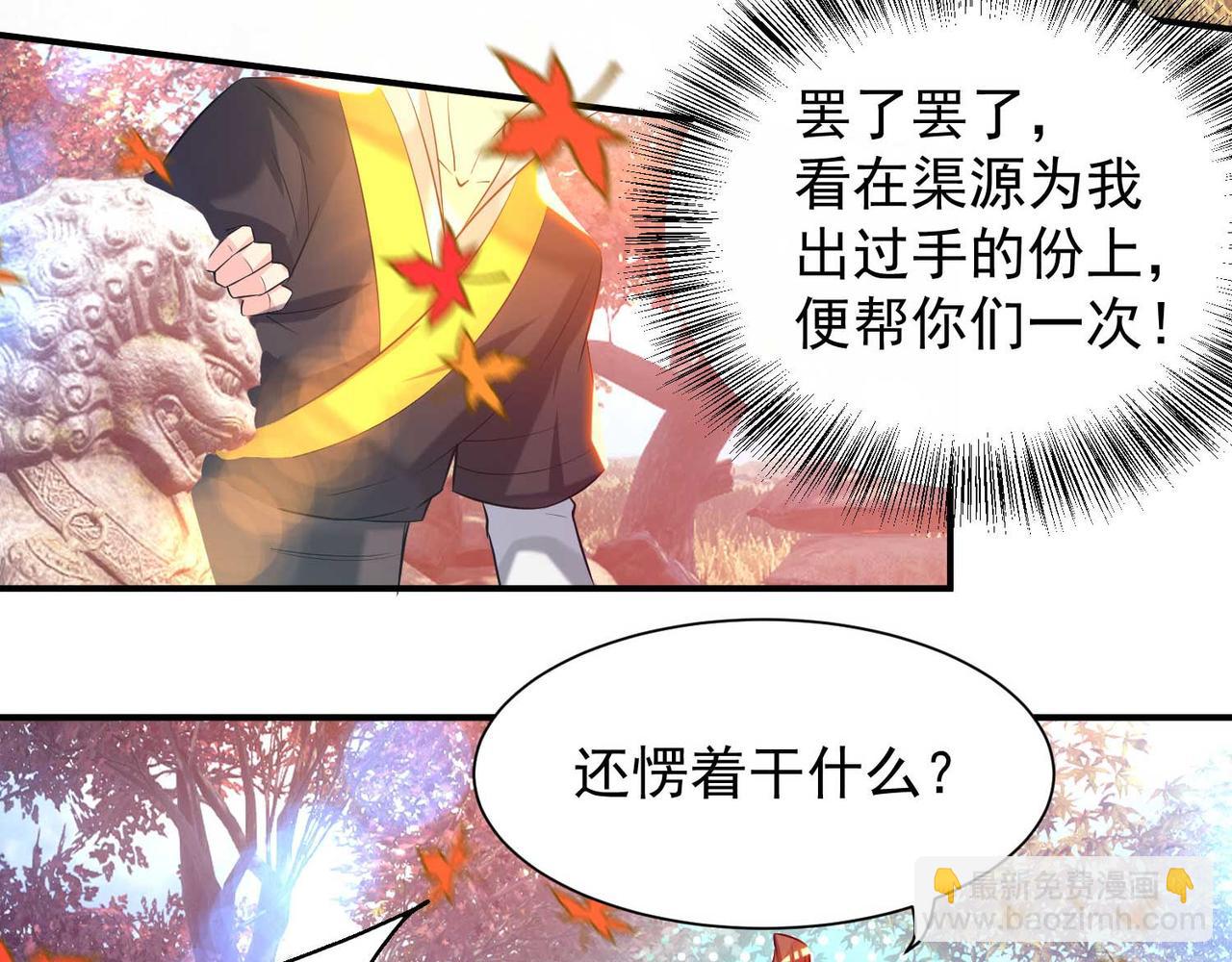 九霄帝神 - 第11話 你也配？(2/3) - 5