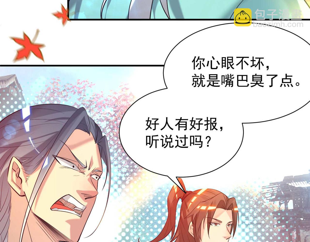 九霄帝神 - 第11話 你也配？(2/3) - 8