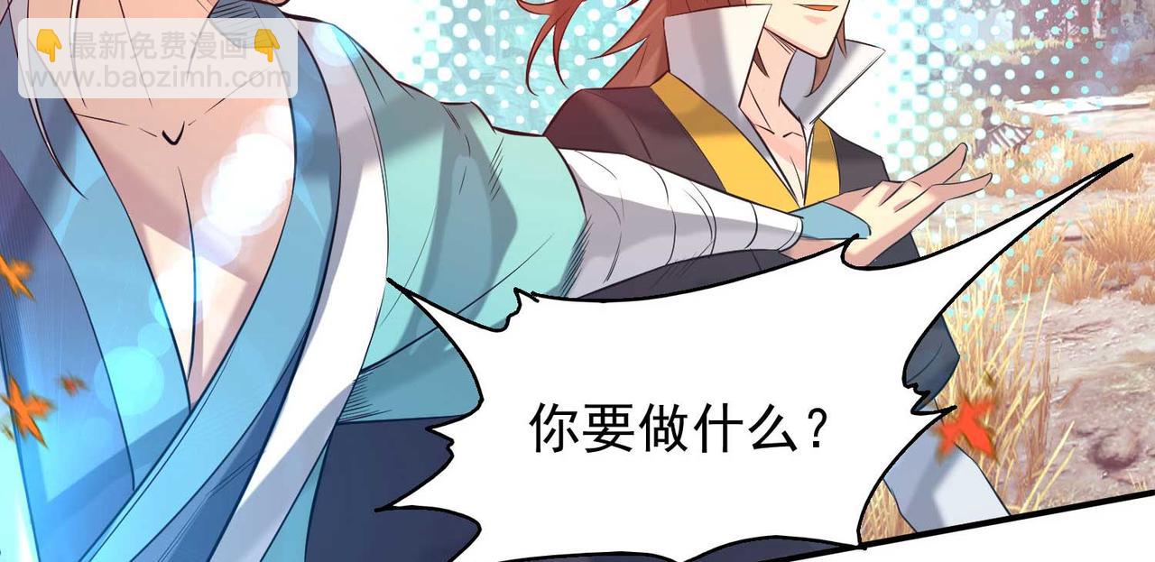 九霄帝神 - 第11話 你也配？(2/3) - 1