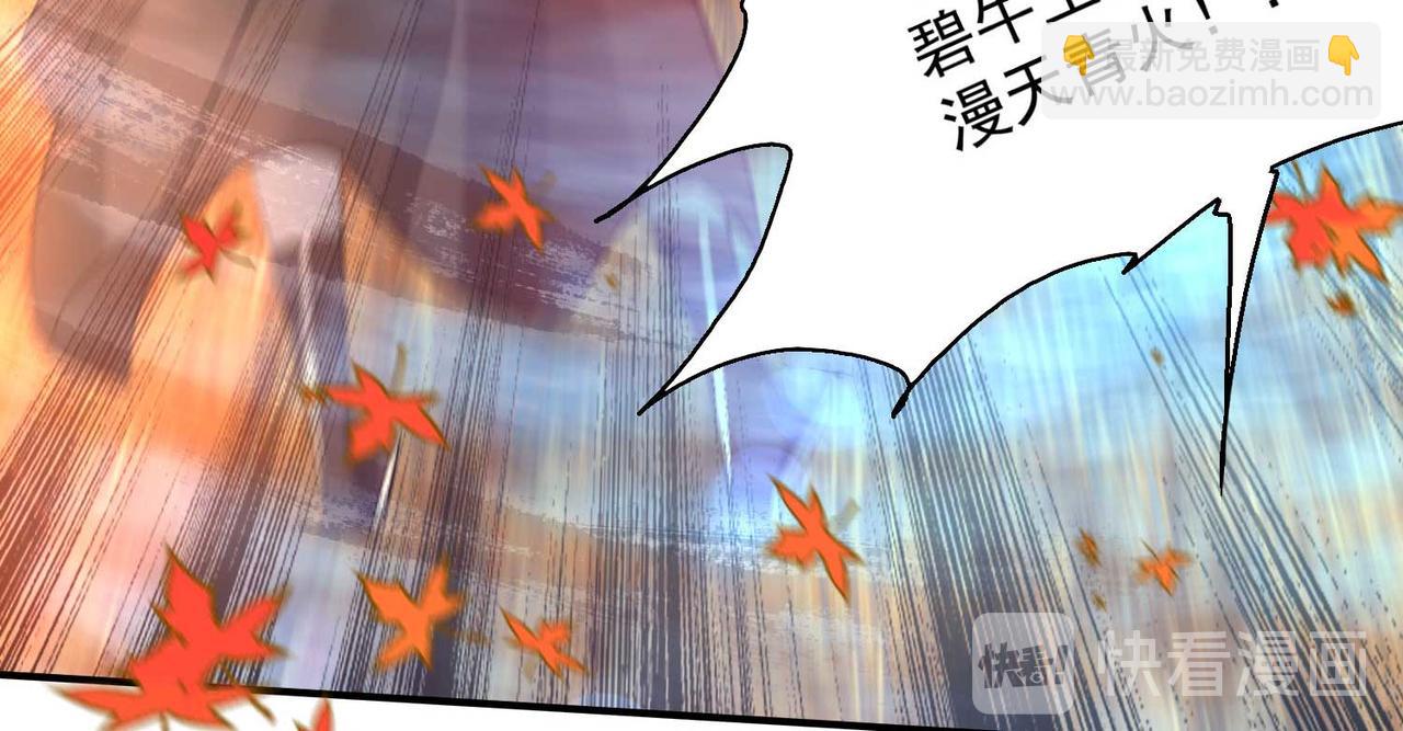 九霄帝神 - 第11話 你也配？(2/3) - 6