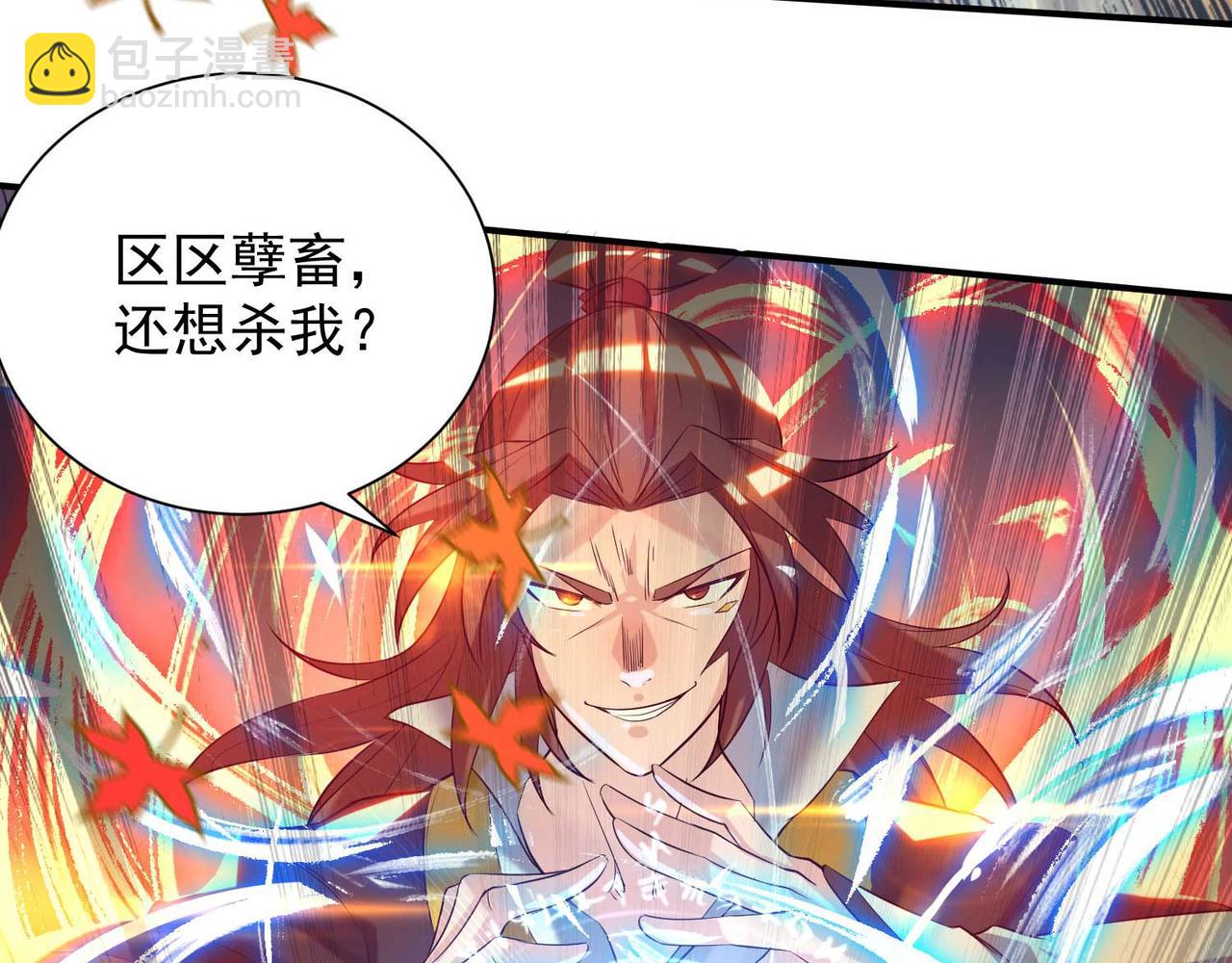 九霄帝神 - 第11話 你也配？(2/3) - 7