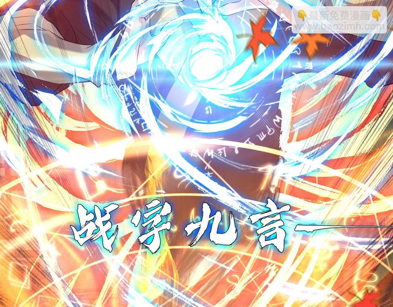 九霄帝神 - 第11話 你也配？(2/3) - 8