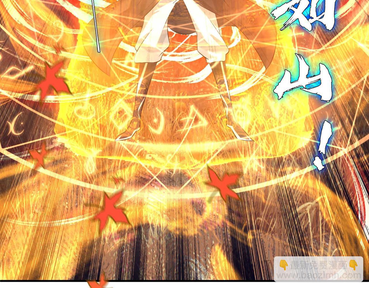 九霄帝神 - 第11話 你也配？(2/3) - 3