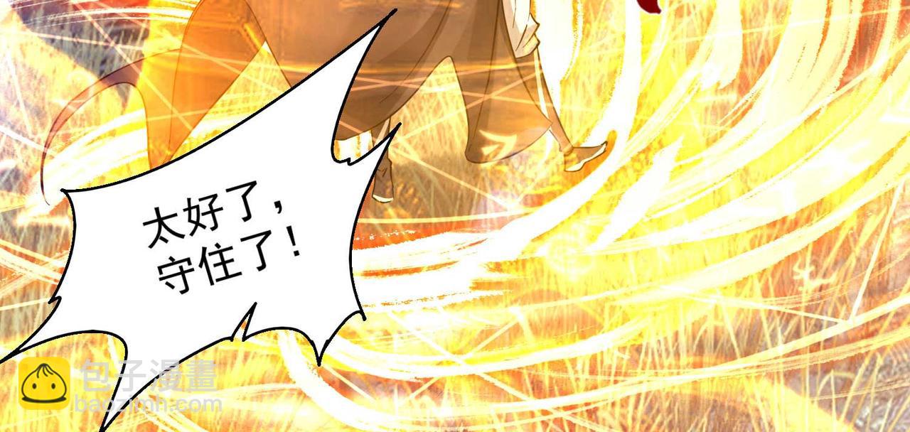 九霄帝神 - 第11話 你也配？(2/3) - 7