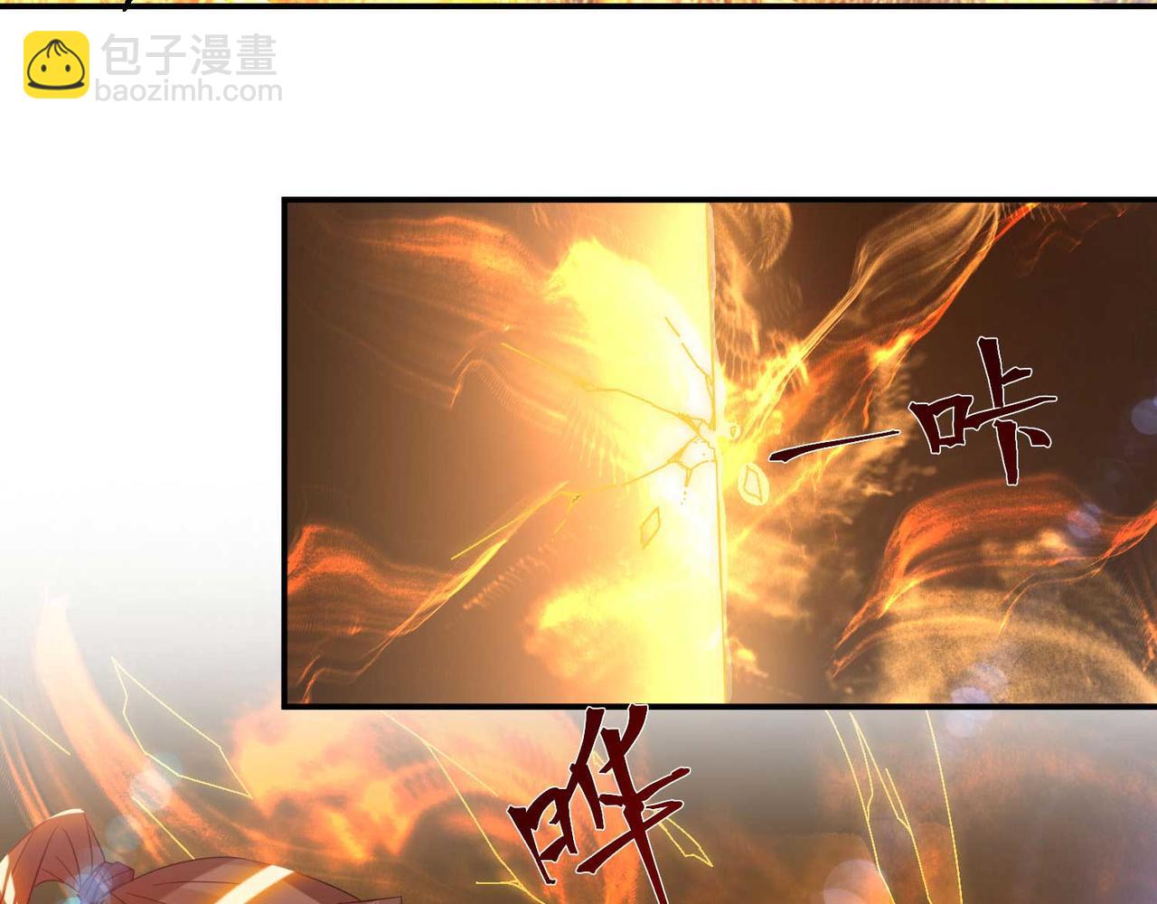 九霄帝神 - 第11話 你也配？(2/3) - 8