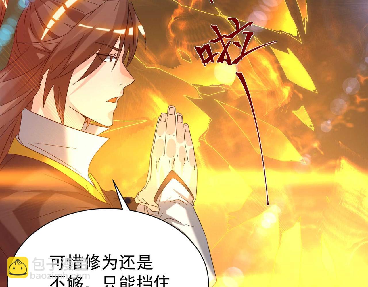 九霄帝神 - 第11話 你也配？(2/3) - 1