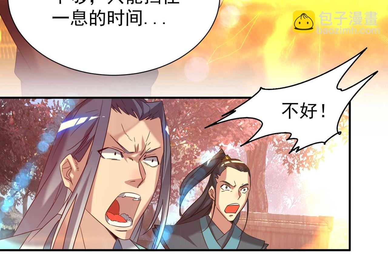 九霄帝神 - 第11話 你也配？(2/3) - 2