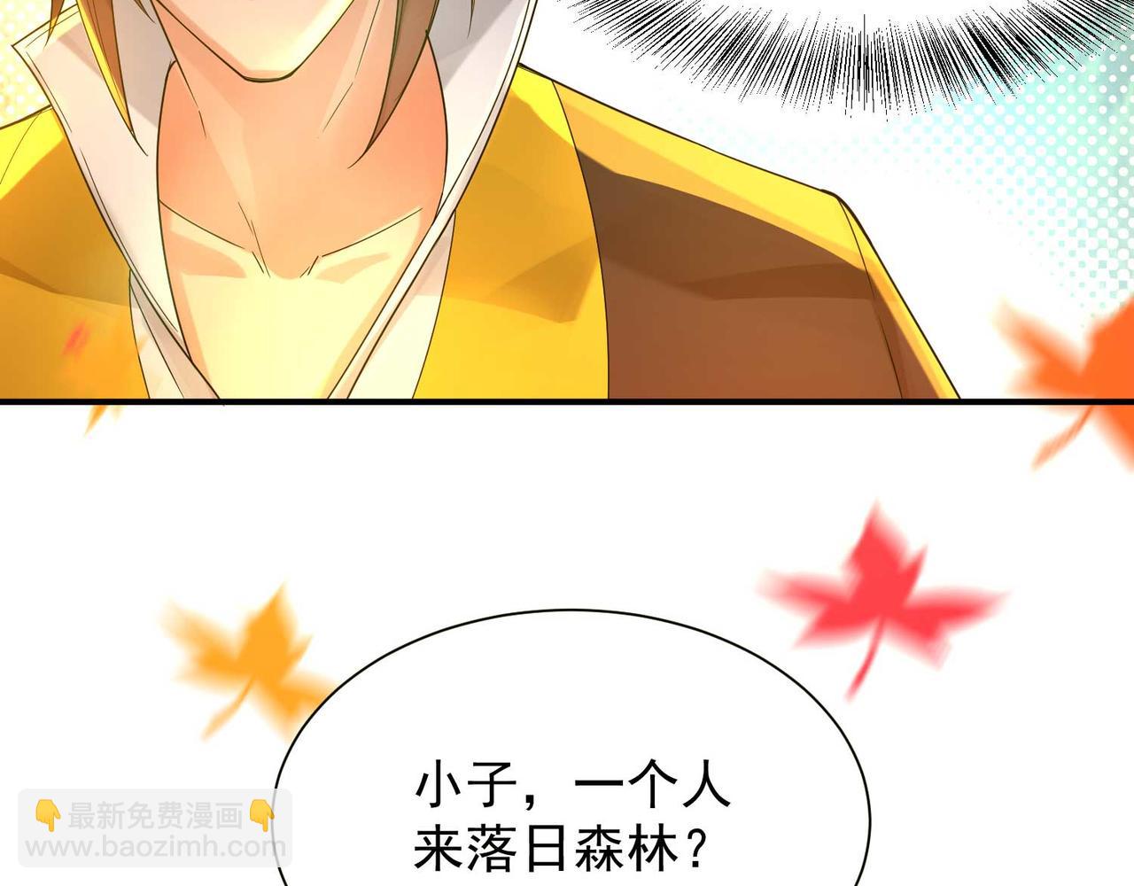 九霄帝神 - 第11話 你也配？(1/3) - 1