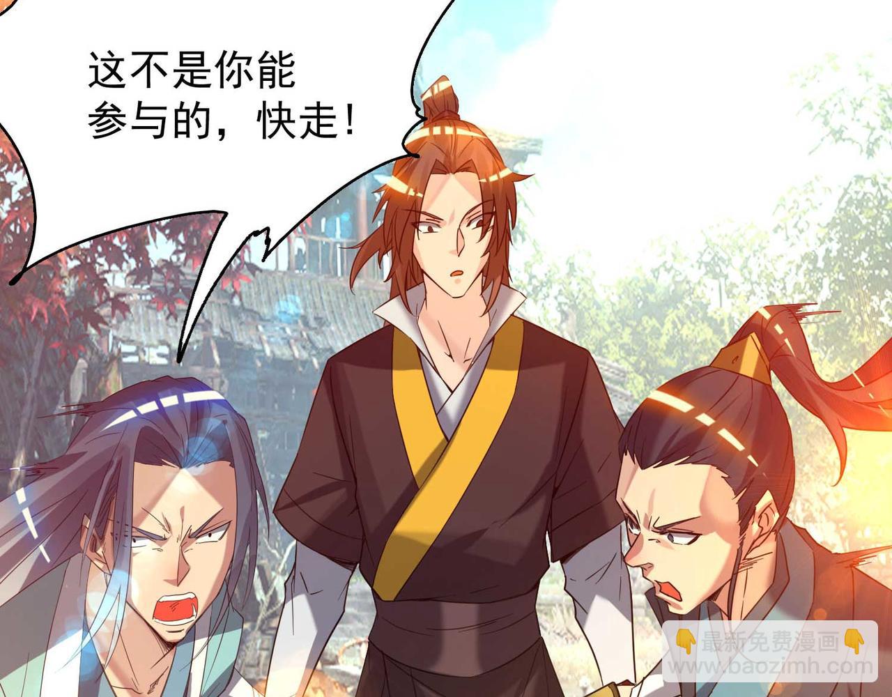 九霄帝神 - 第11話 你也配？(2/3) - 4