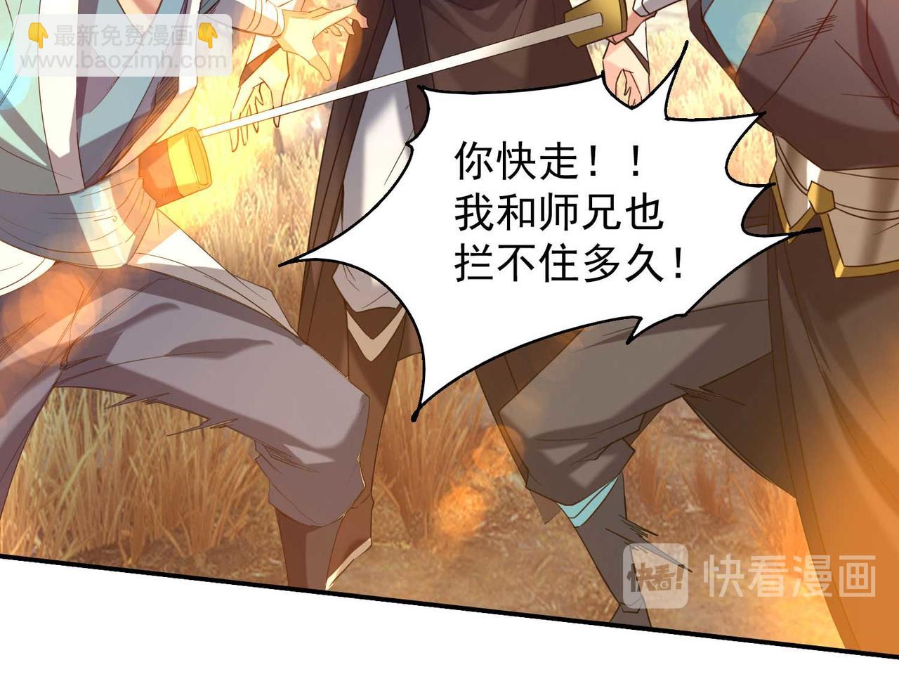 九霄帝神 - 第11話 你也配？(2/3) - 5