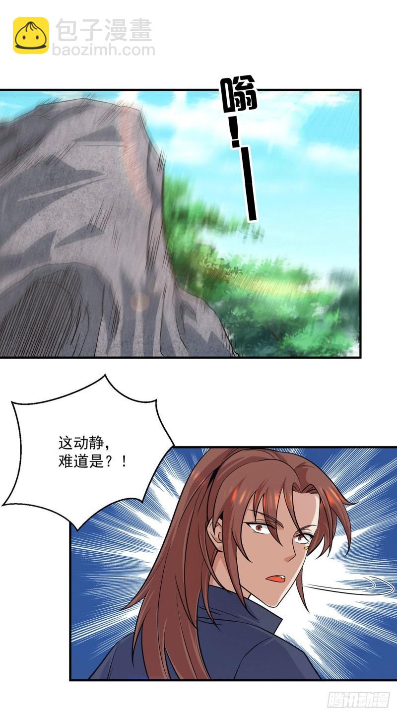 九霄帝神 - 第126話 念長歌的真實身份 - 1