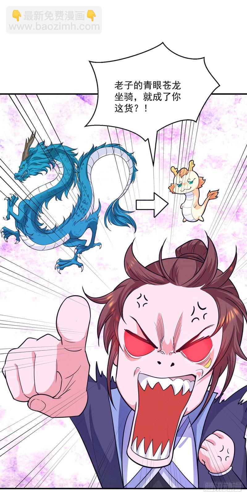 九霄帝神 - 第126話 念長歌的真實身份 - 1