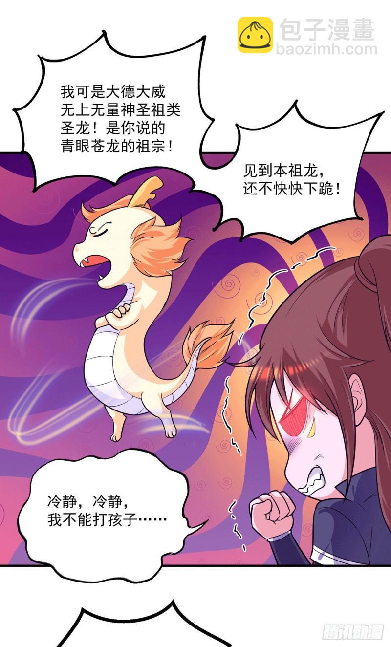 九霄帝神 - 第126話 念長歌的真實身份 - 2