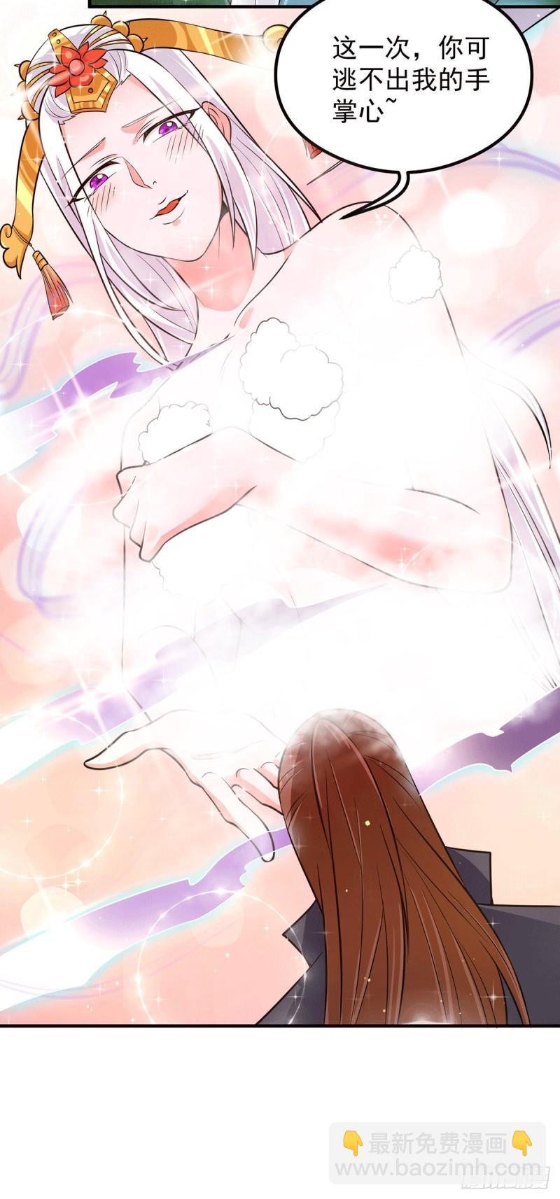 九霄帝神 - 第126話 念長歌的真實身份 - 6