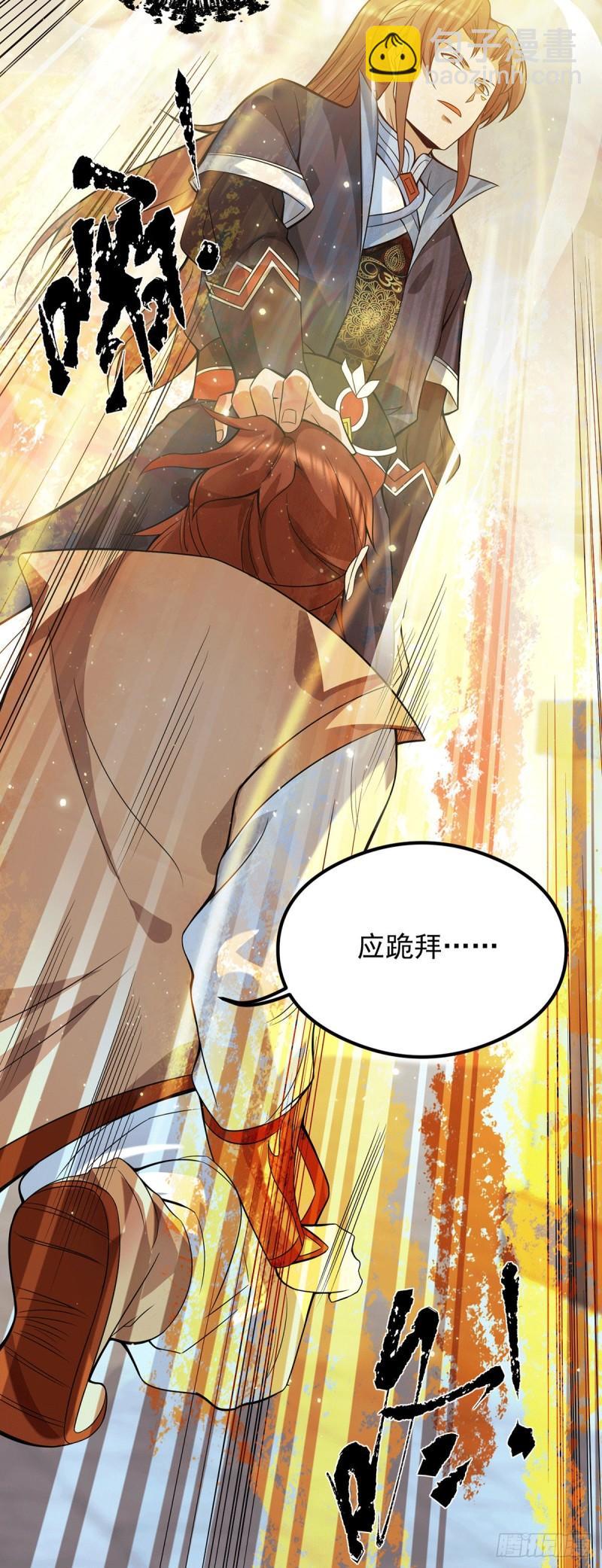 九霄帝神 - 第128話 若要戰，那便戰！ - 6