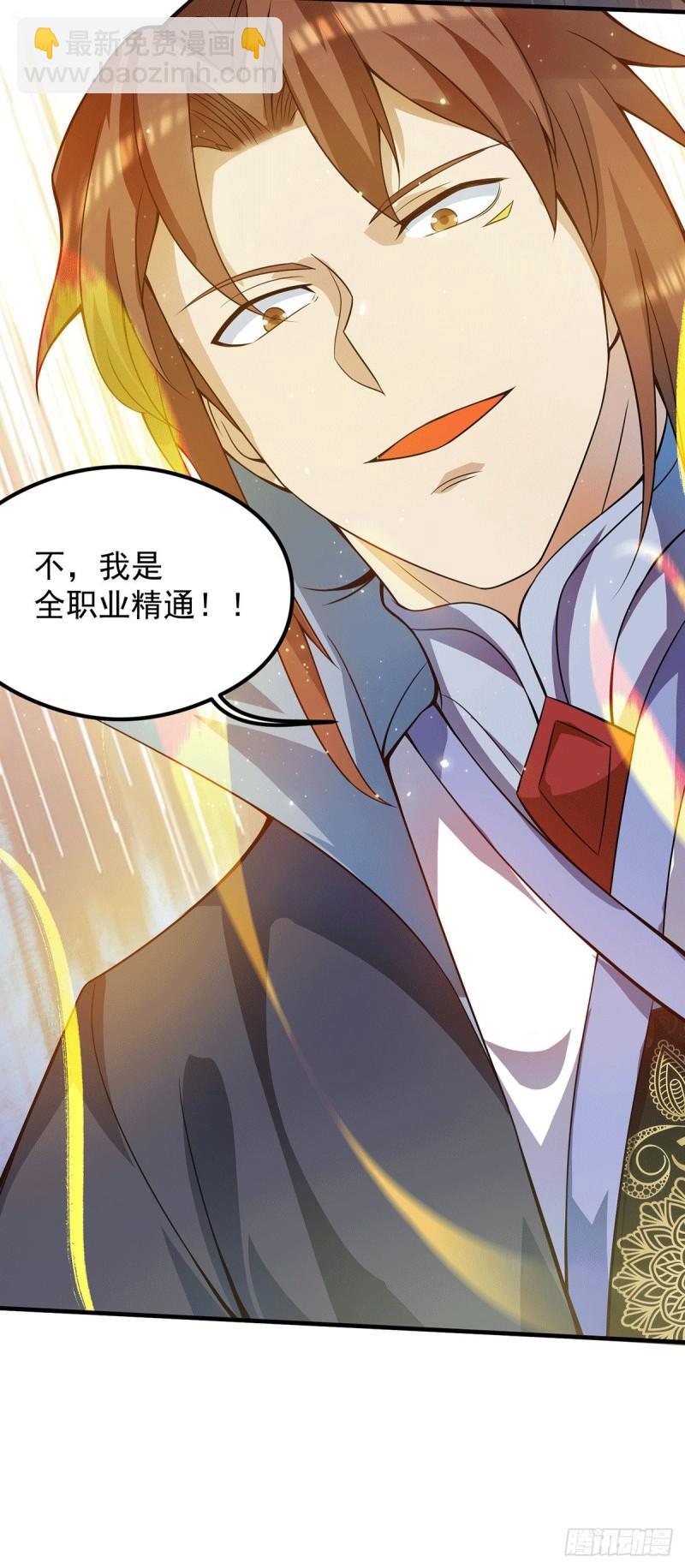 九霄帝神 - 第128話 若要戰，那便戰！ - 2