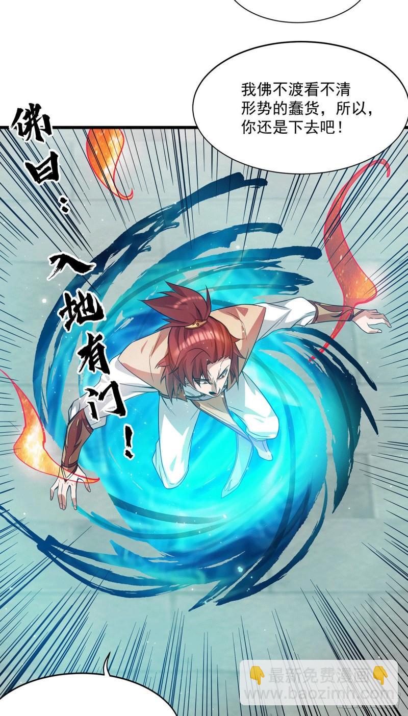 九霄帝神 - 第128話 若要戰，那便戰！ - 4