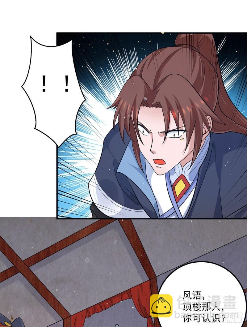 九霄帝神 - 第128話 若要戰，那便戰！ - 1