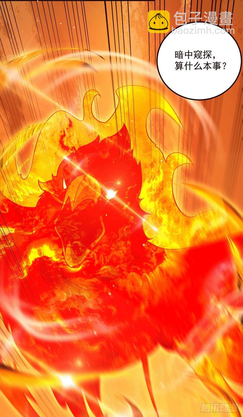 九霄帝神 - 第128話 若要戰，那便戰！ - 4