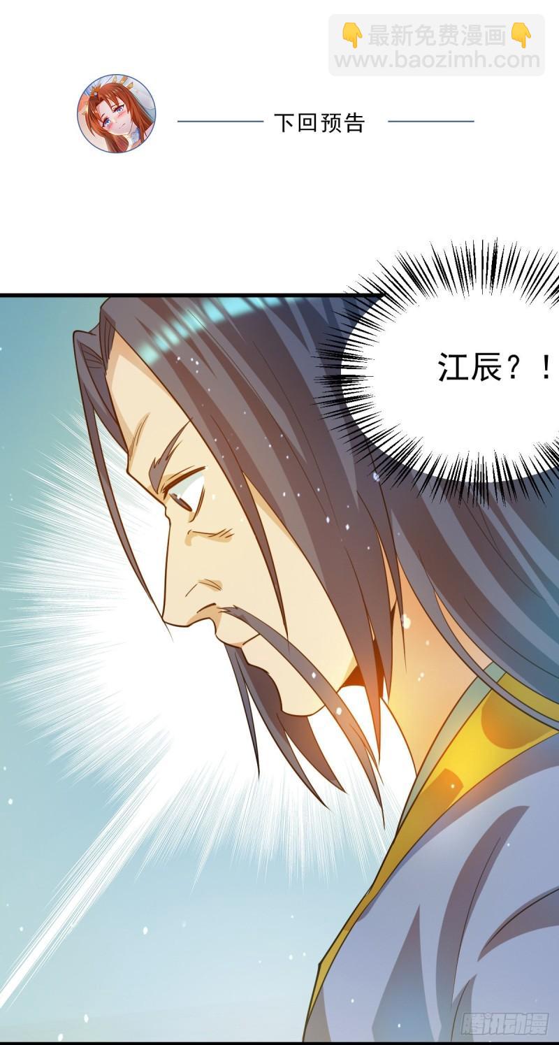 九霄帝神 - 第128話 若要戰，那便戰！ - 2