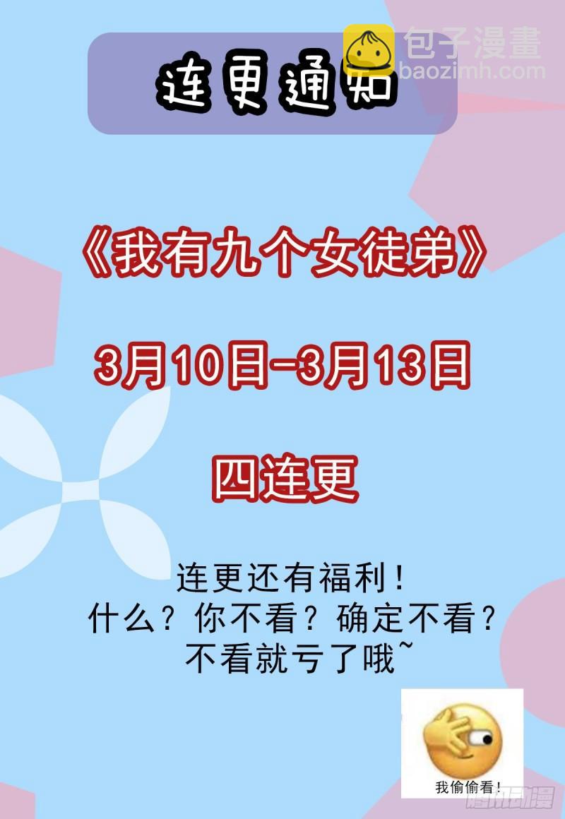 九霄帝神 - 第128話 若要戰，那便戰！ - 6