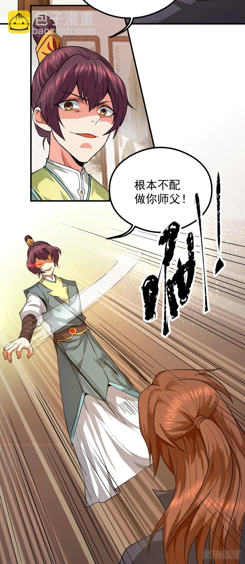 九霄帝神 - 第128話 若要戰，那便戰！ - 6