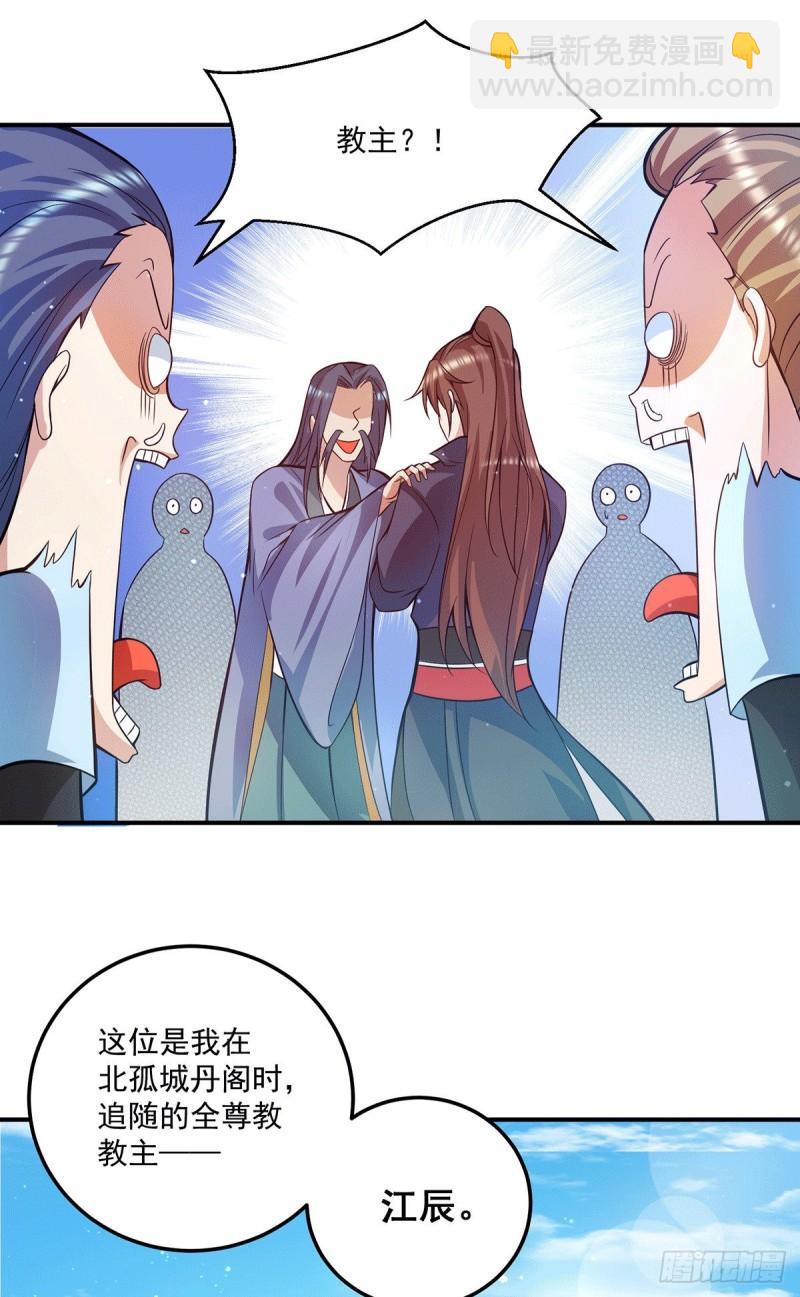 九霄帝神 - 第130話 小秀丹技 - 2