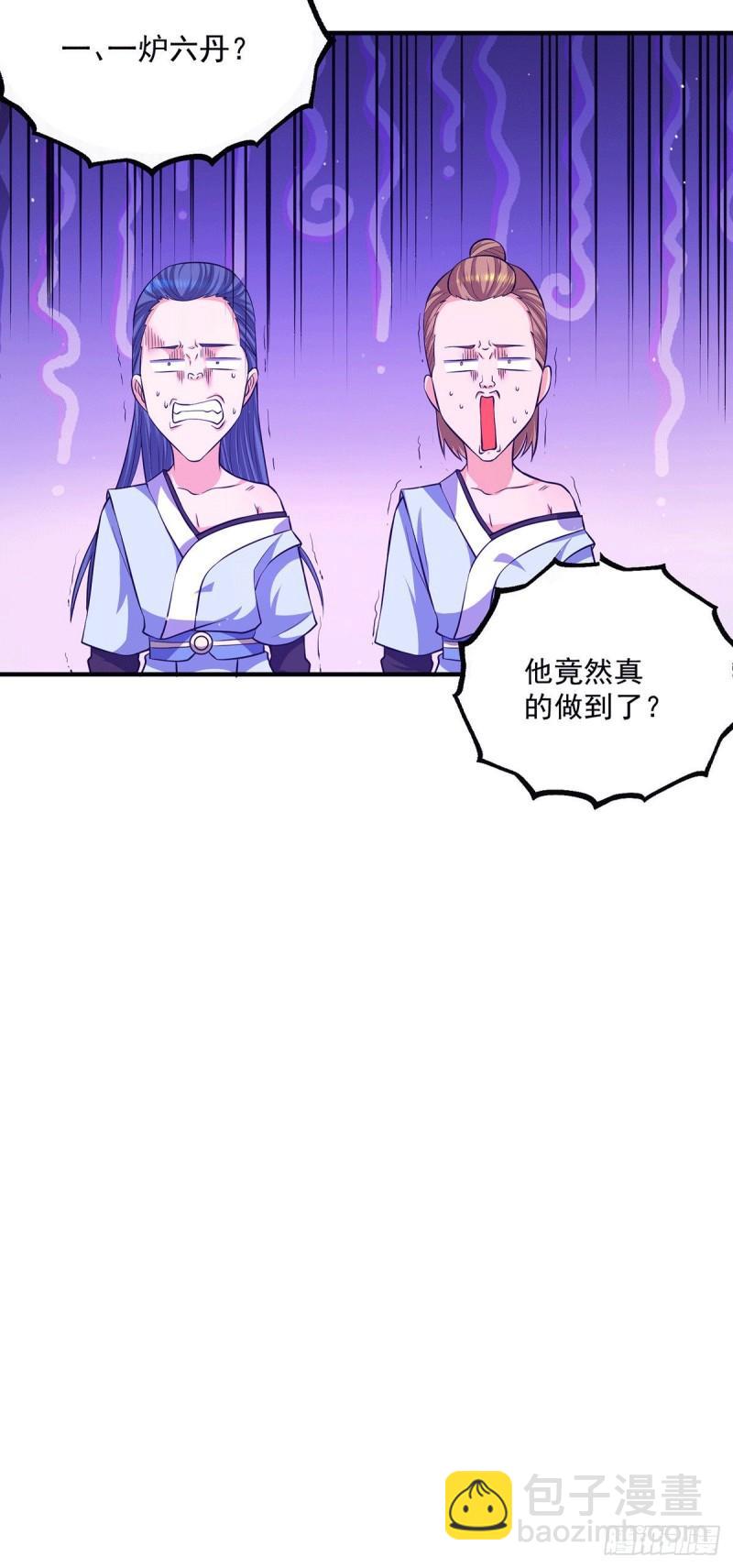 九霄帝神 - 第130話 小秀丹技 - 4