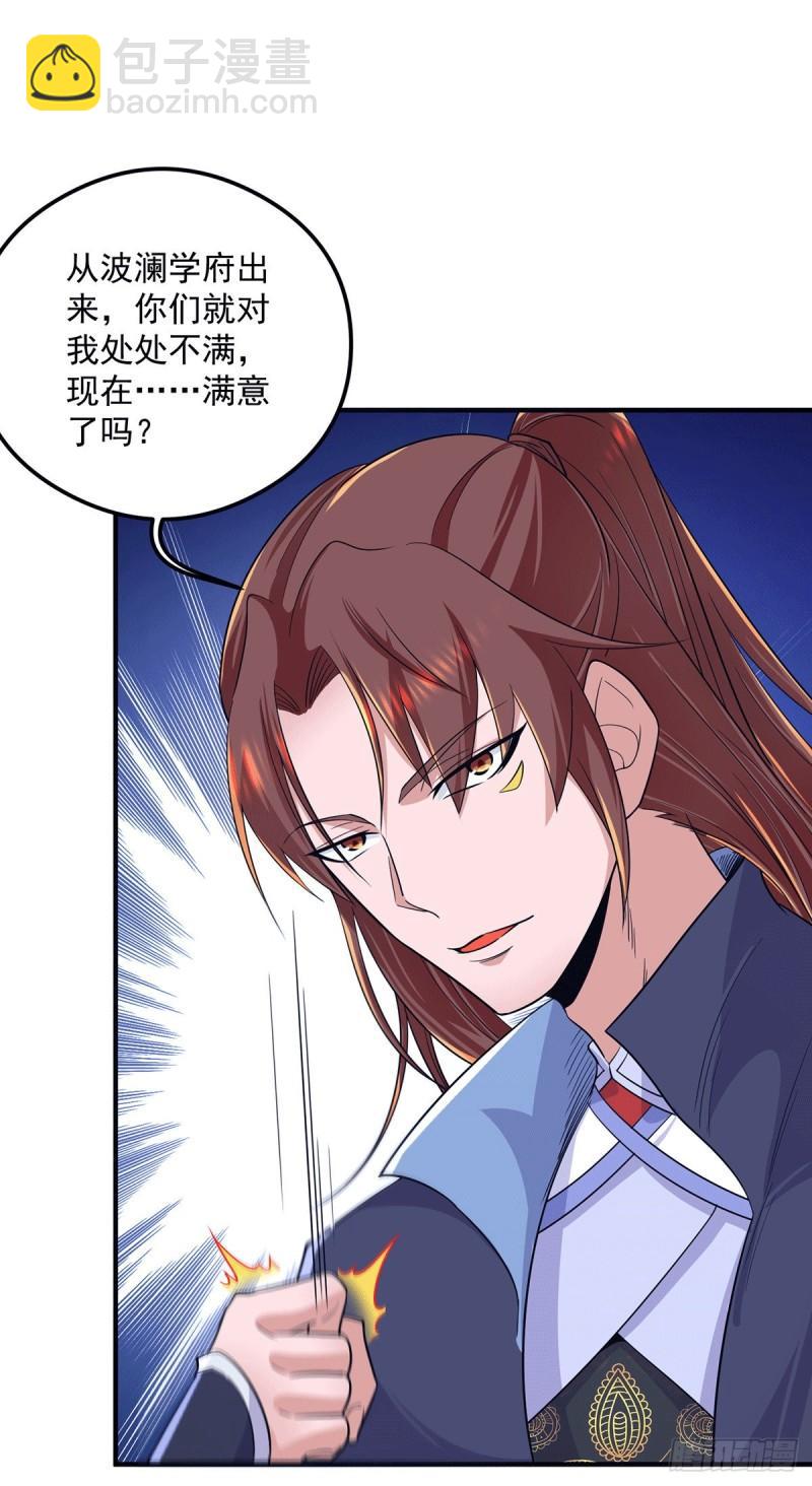 九霄帝神 - 第130話 小秀丹技 - 1