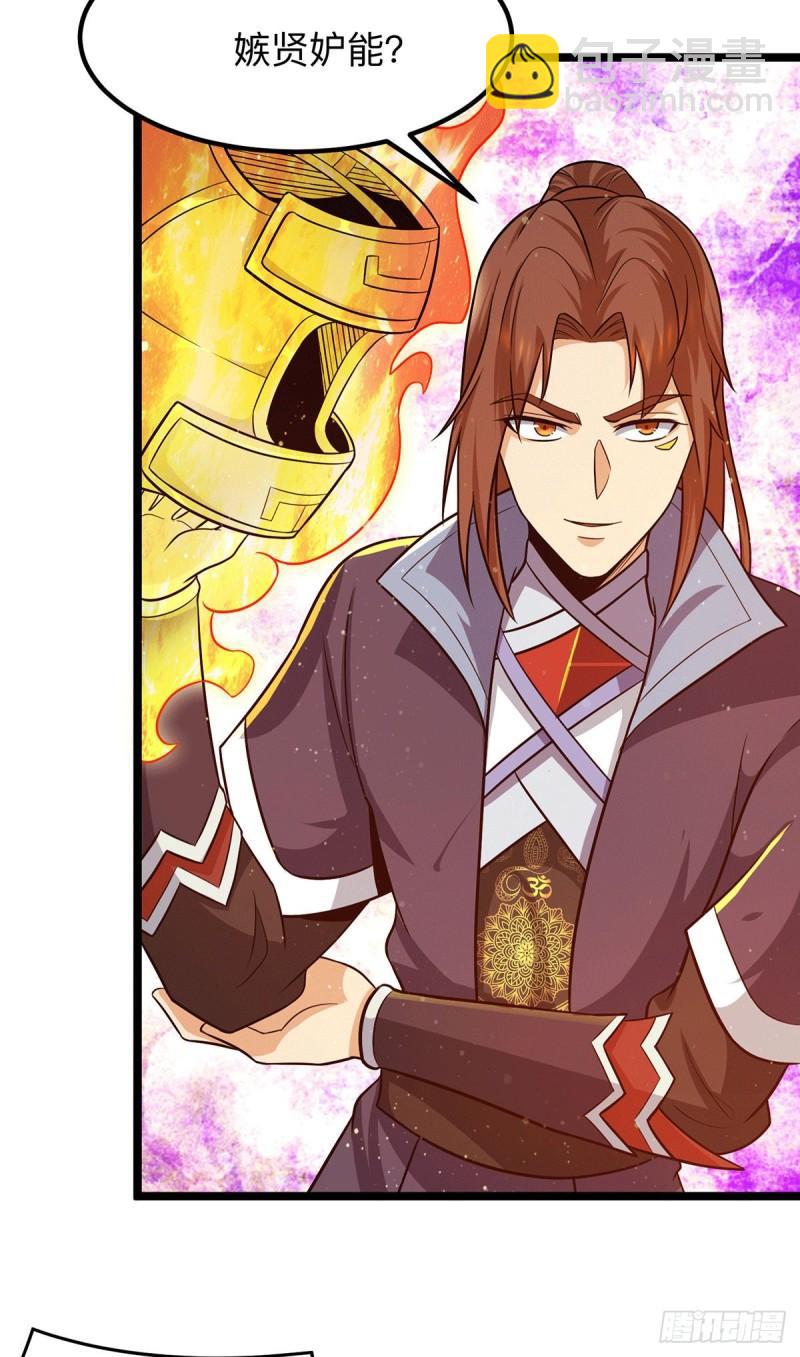 九霄帝神 - 第132話 混戰開始！ - 4