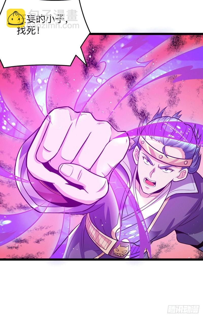 九霄帝神 - 第132話 混戰開始！ - 5