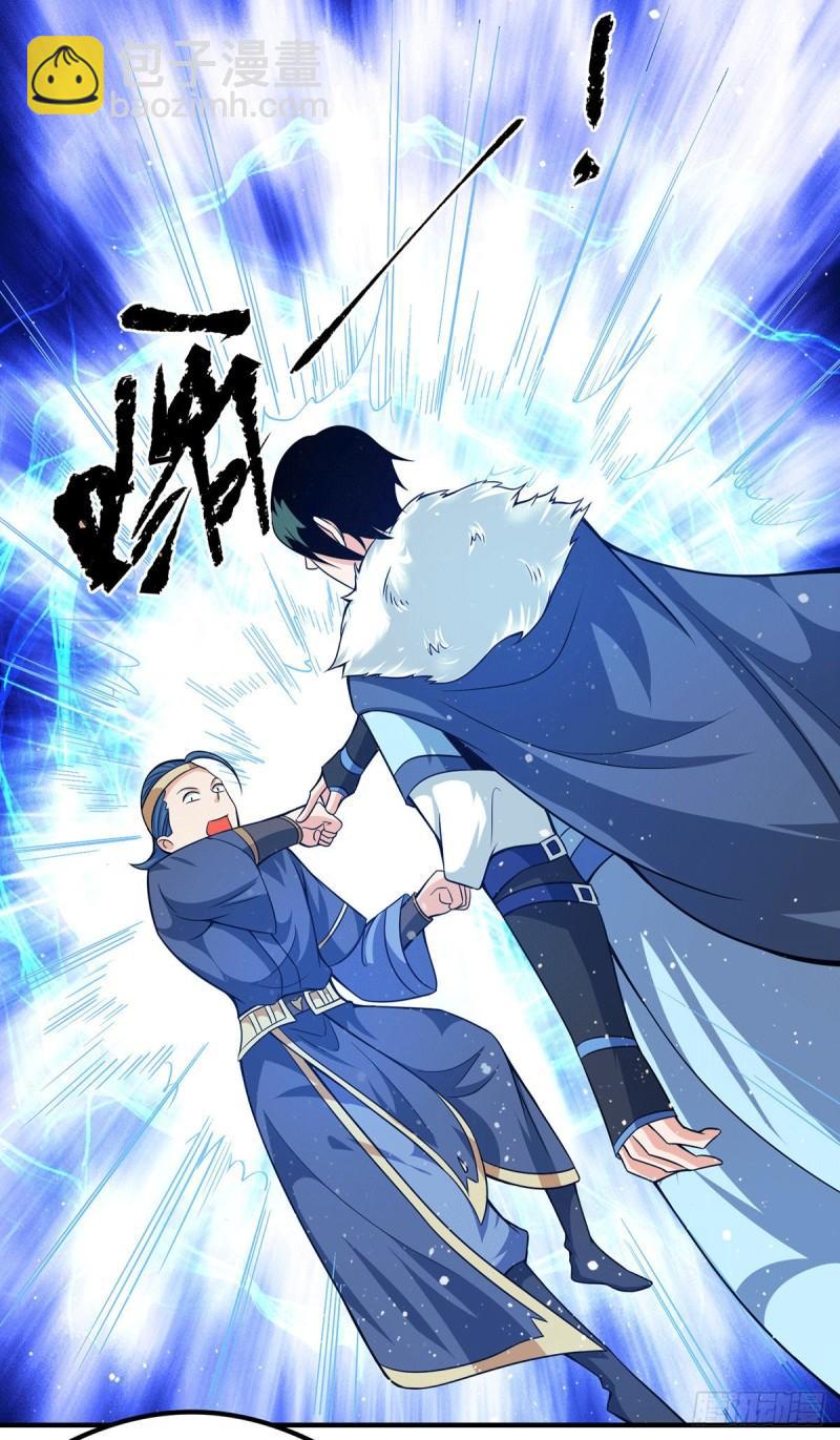 九霄帝神 - 第132話 混戰開始！ - 7