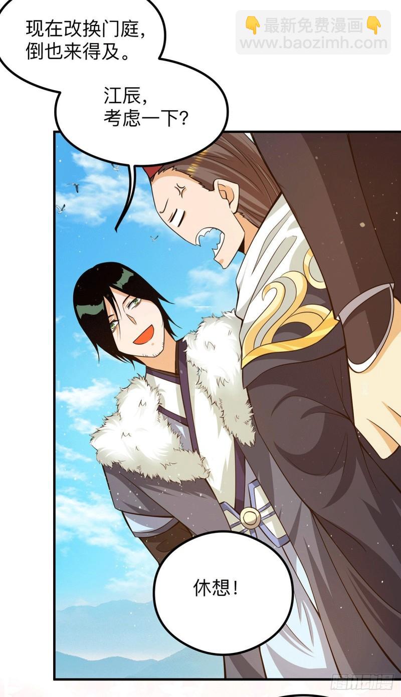 九霄帝神 - 第132話 混戰開始！ - 5