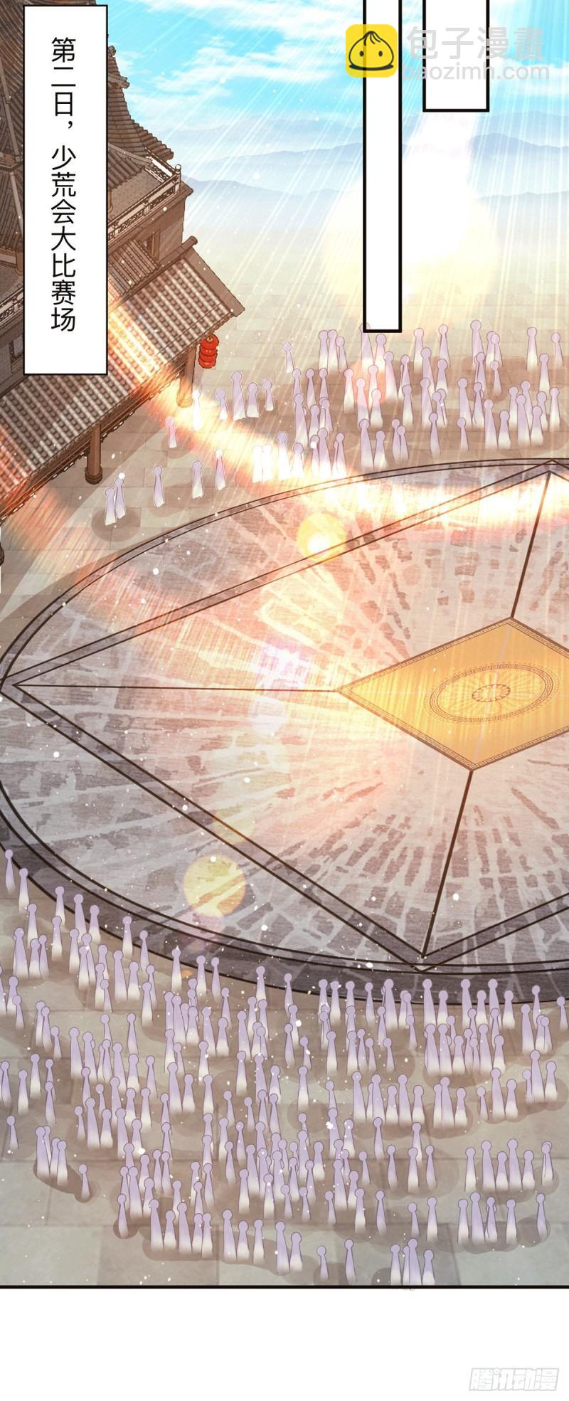 九霄帝神 - 第132話 混戰開始！ - 2