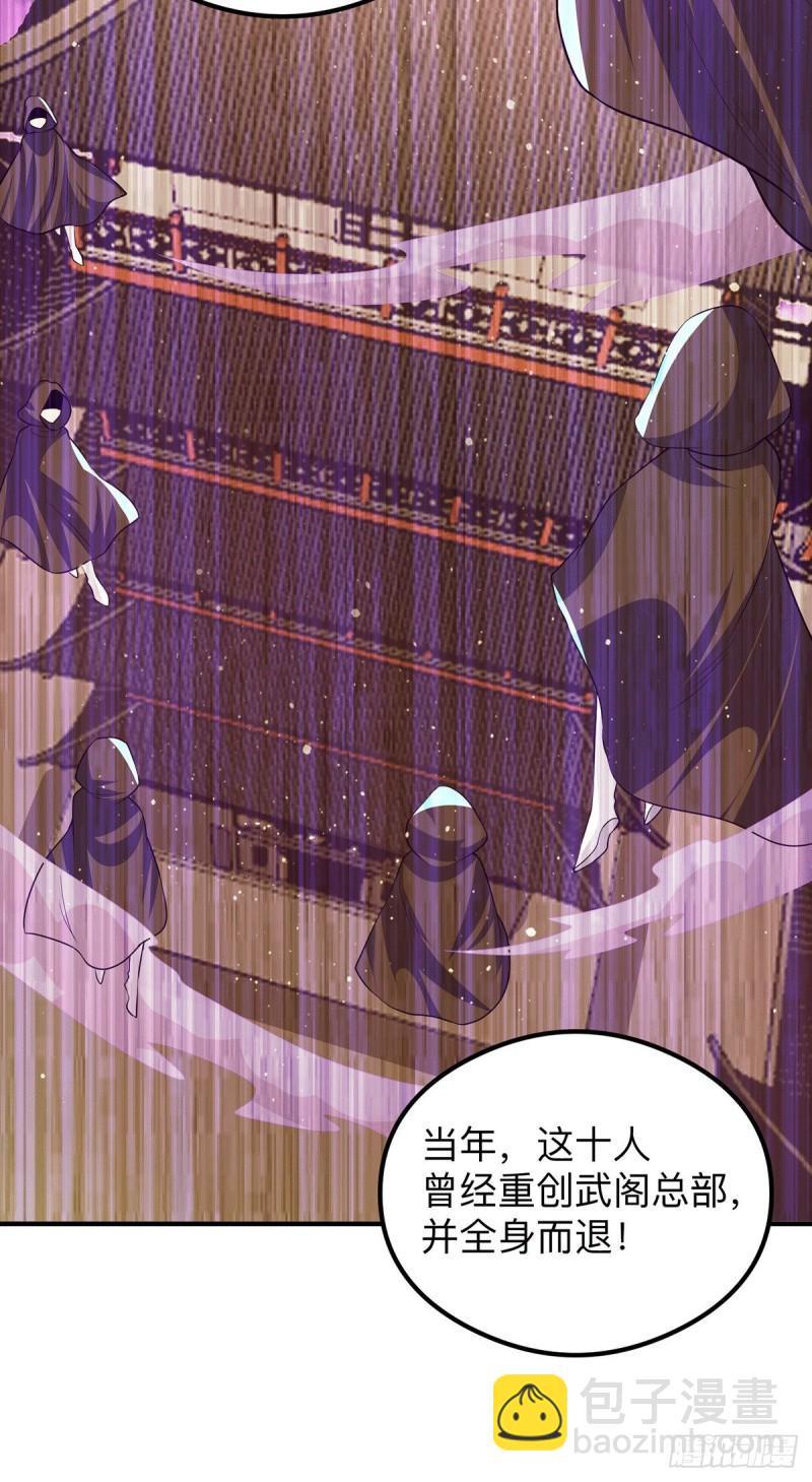 九霄帝神 - 第132話 混戰開始！ - 1