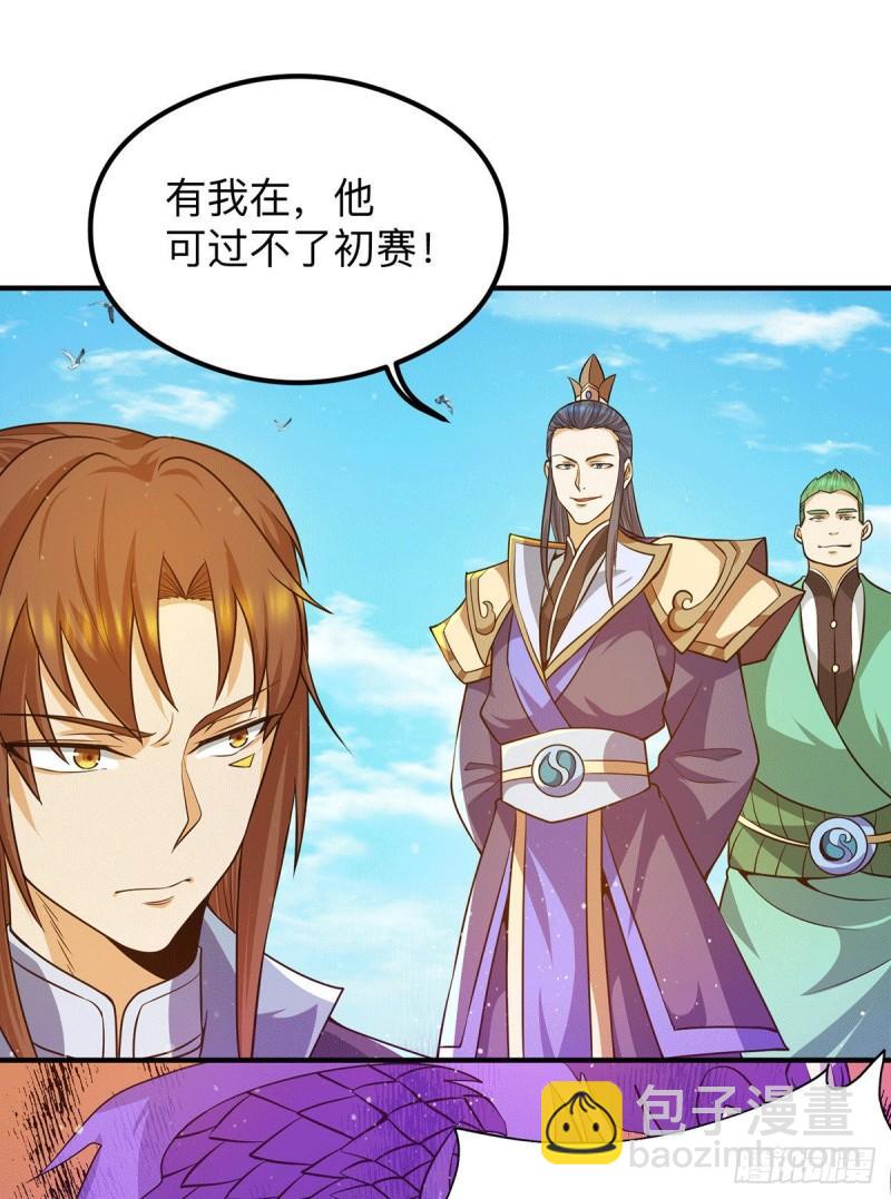 九霄帝神 - 第132話 混戰開始！ - 4