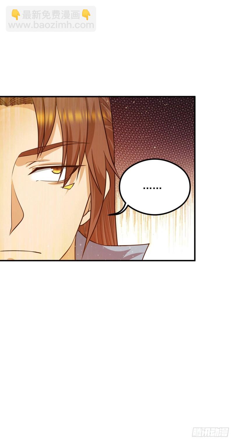 九霄帝神 - 第132話 混戰開始！ - 6